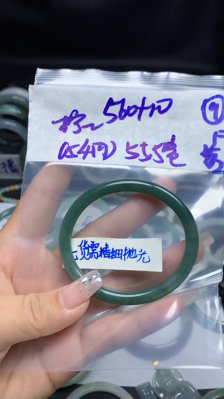 【闪购商品】定制翡翠合金毛货需精细抛光9号570元55.5圈