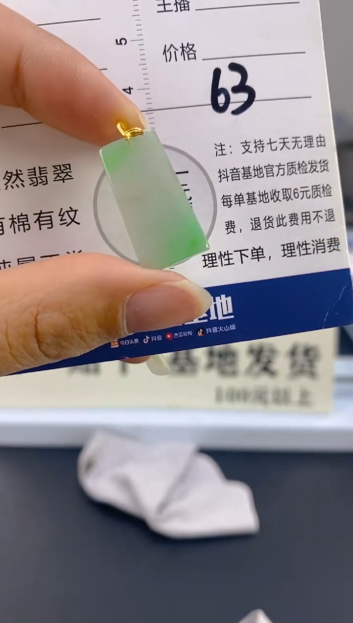 【闪购商品】翡翠颈饰18K金镶嵌天然A货翡翠