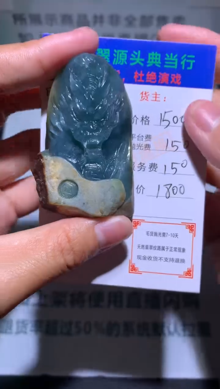 【闪购商品】定制翡翠未镶嵌-毛货-不退不换