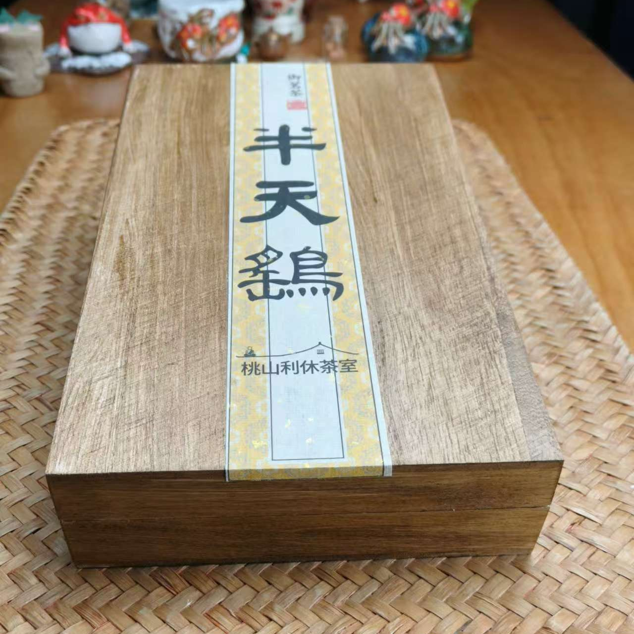 805乌龙茶半天妖木盒装