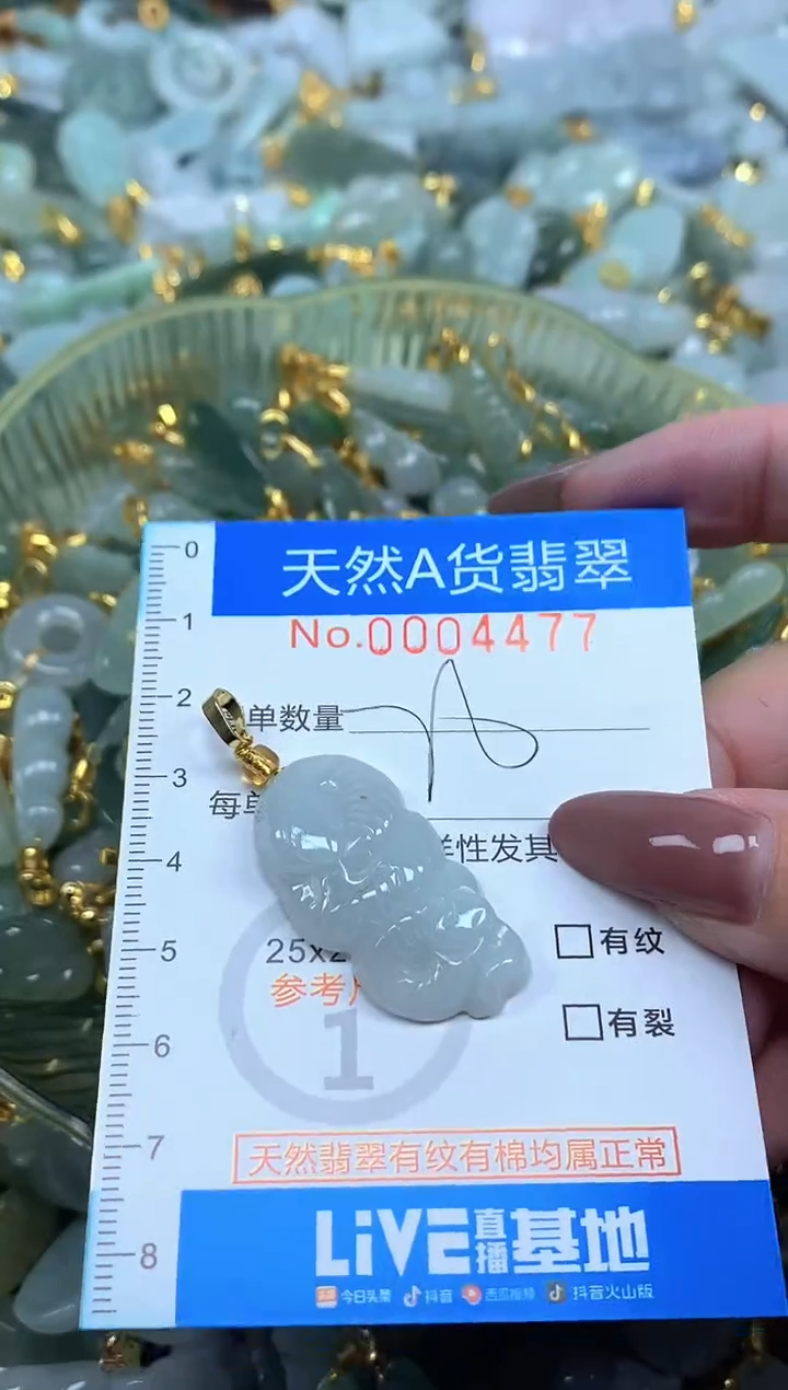 颈饰未镶嵌翡翠净货挂件-4477