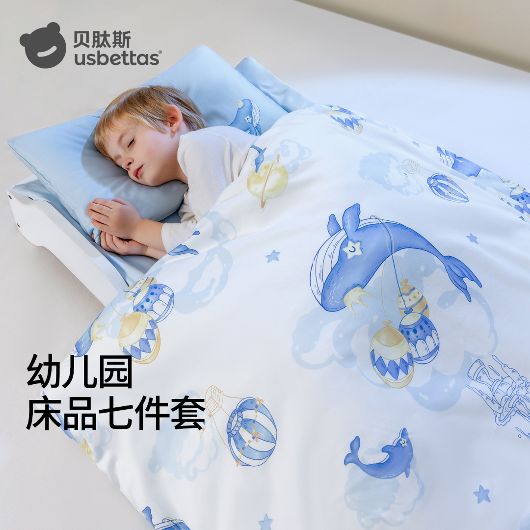 [贝肽斯]幼儿园被子三件套秋季牛奶绒儿童被褥珊瑚绒婴儿床品抗菌