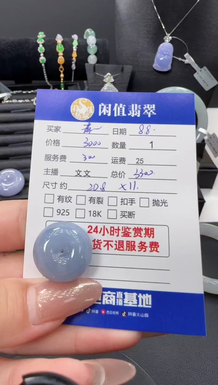翡翠挂件未镶嵌落*松翡翠挂件