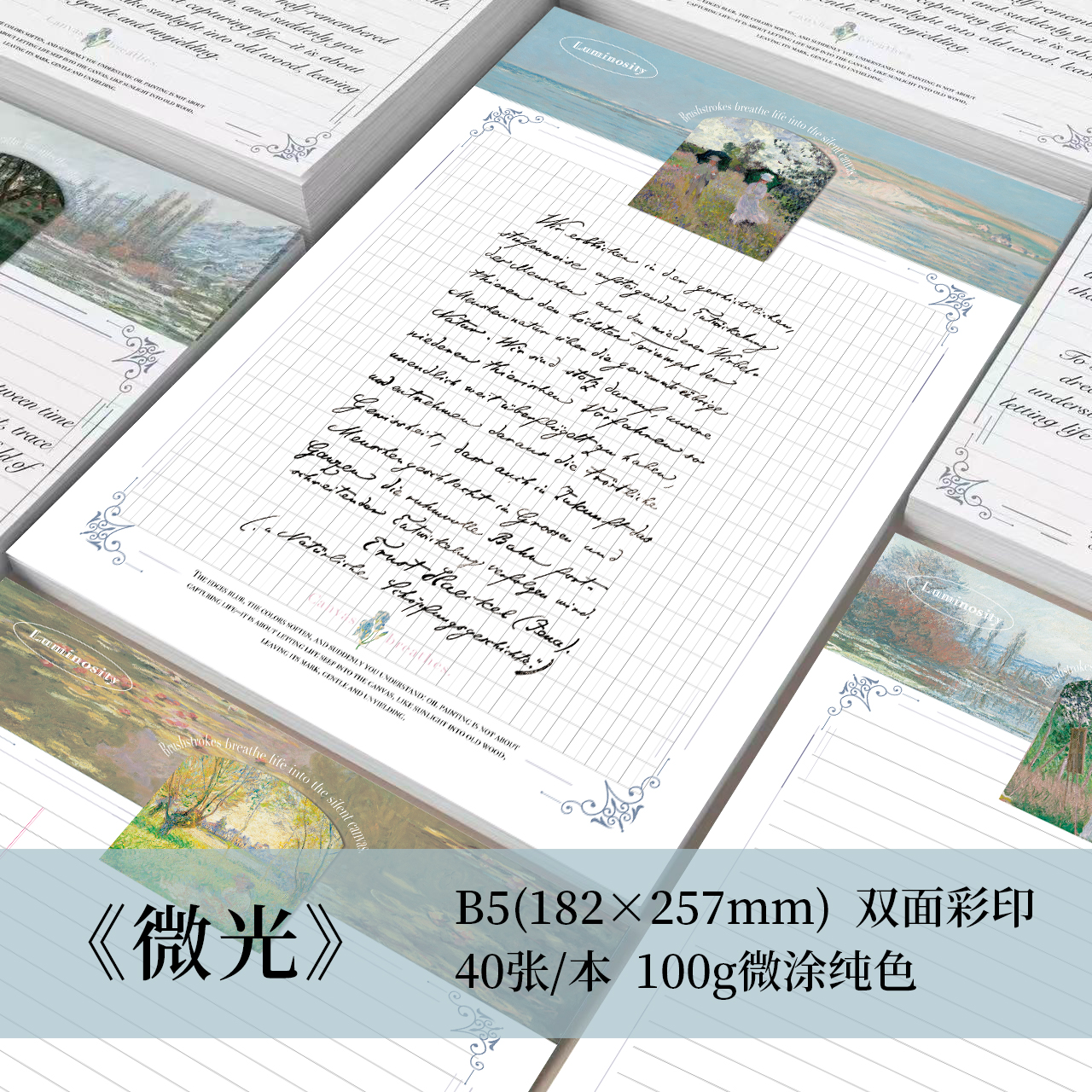 【直售】【B5拍纸本】100g纯色纸微涂可撕无粘手帐星人宝藏手账拍纸本