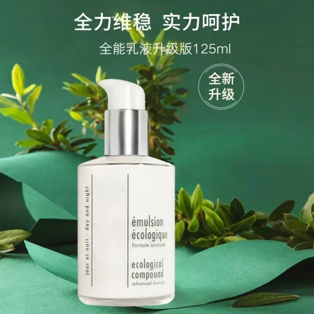 全新升级全能乳125ml保湿修护滋润乳液