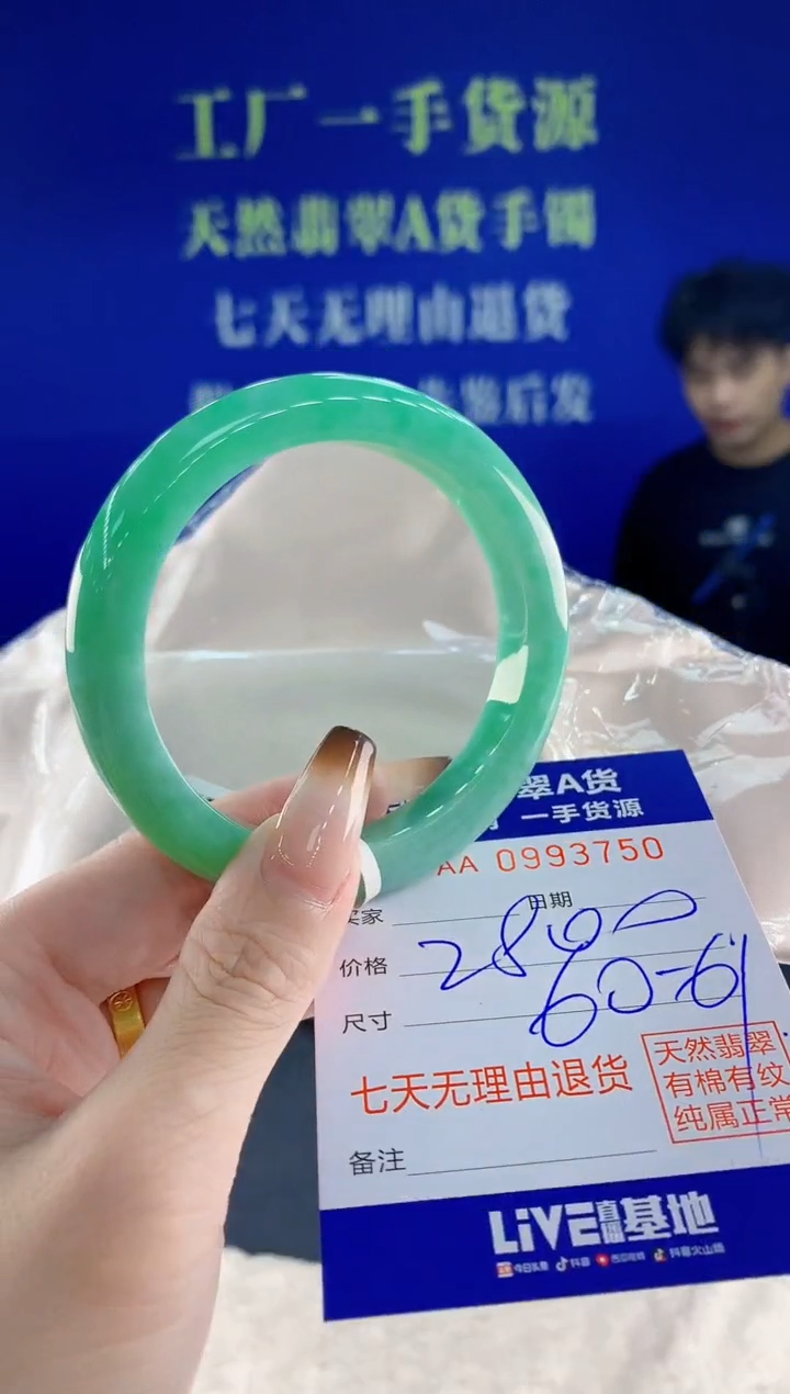 未镶嵌手镯翡翠50天然翡翠A货