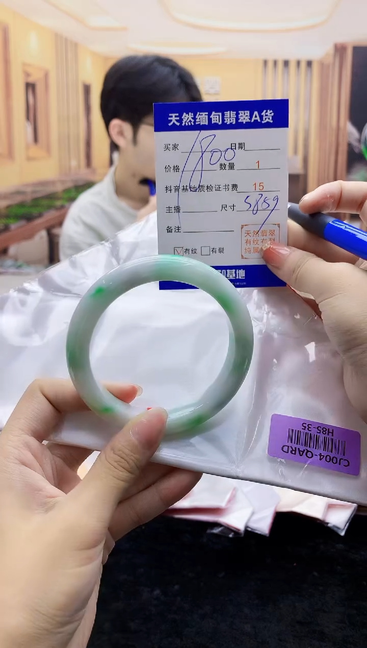 【闪购商品】翡翠手镯未镶嵌    H85-35