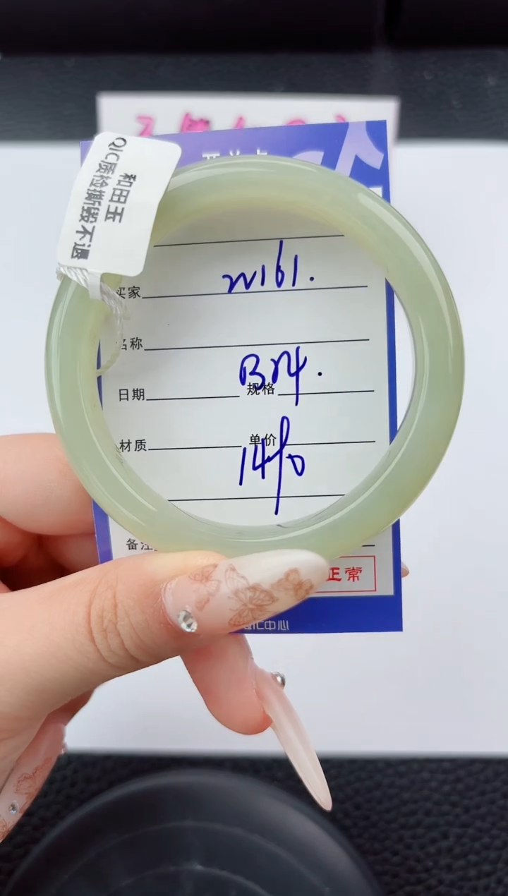 未镶嵌手镯和田玉160嗨购微色差T4