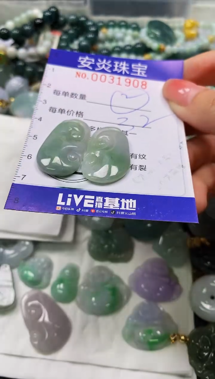 颈饰未镶嵌翡翠闪购0031908