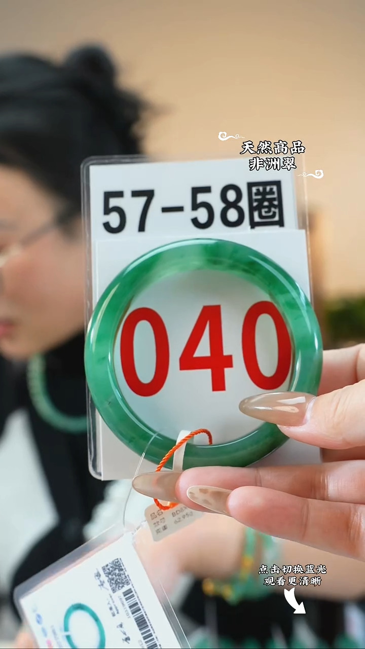 未镶嵌手镯石英质玉（非洲翠）57