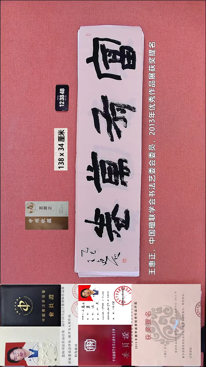 书法171    王老师书法作品