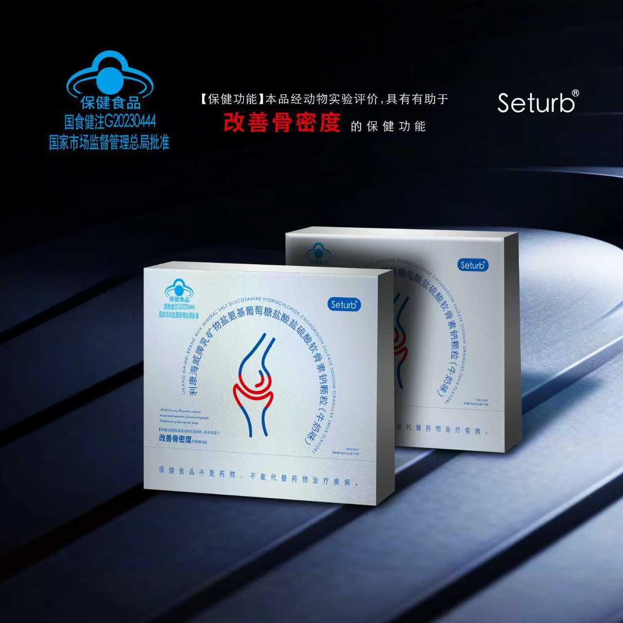 【方芳专属】利康海威牌乳矿物盐氨基葡萄糖盐酸盐硫酸软骨素钠颗粒