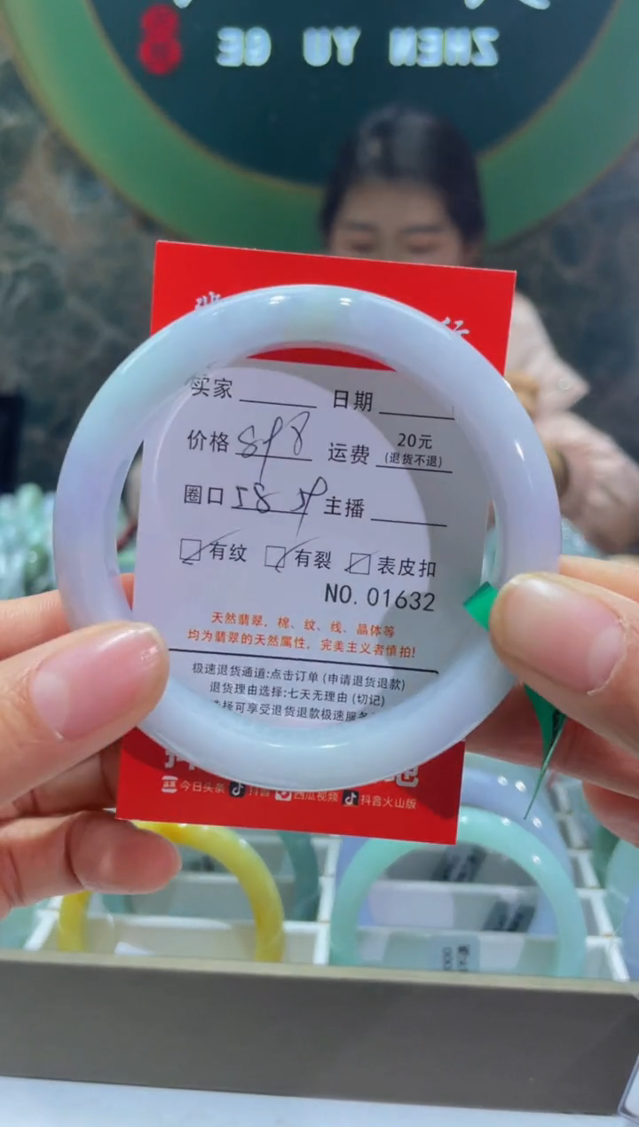 【闪购商品】翡翠手镯未镶嵌1632*****