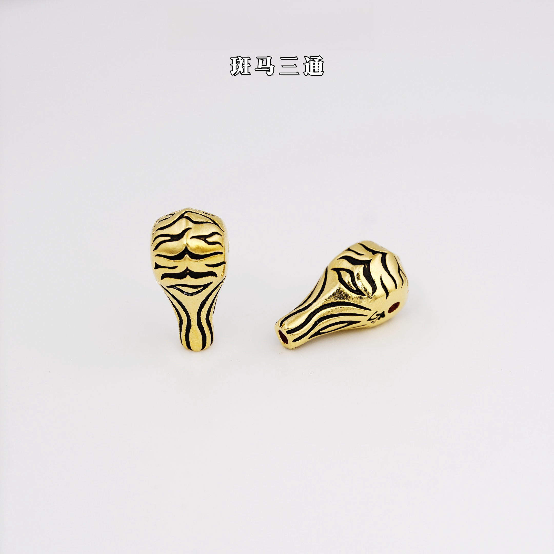足银银制品 足银斑马三通diy文玩配件镀金22K5D无氢电铸不掉色