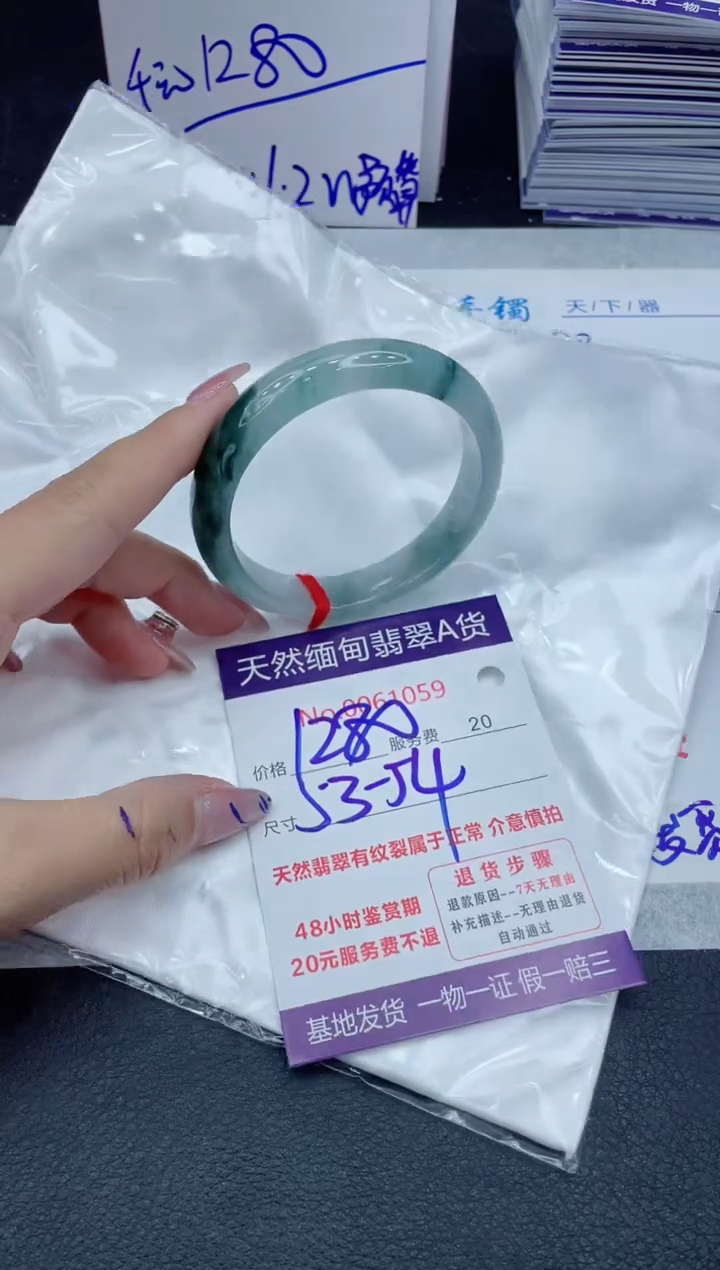 【闪购商品】翡翠手镯未镶嵌111111111111111