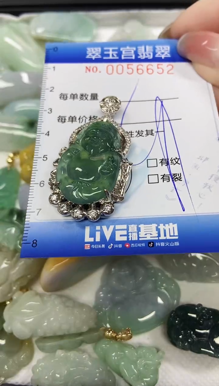 【闪购商品】翡翠颈饰未镶嵌闪购商品0056652