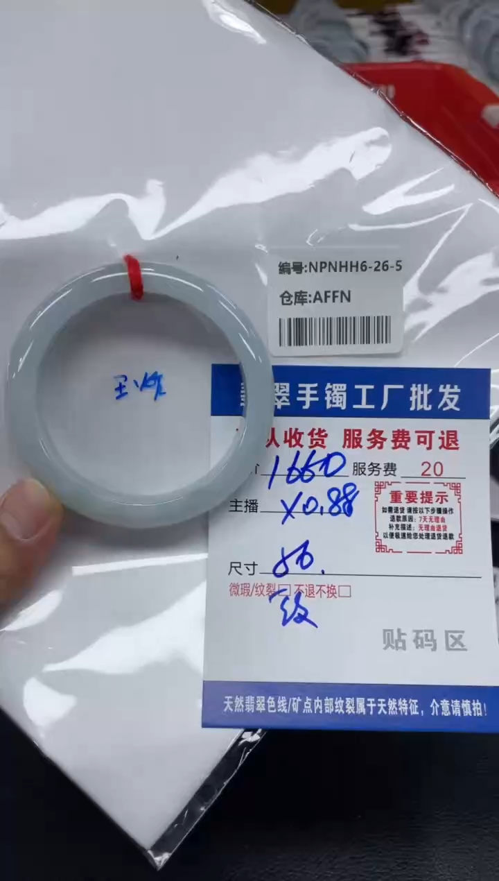 翡翠手镯未镶嵌翡翠手镯