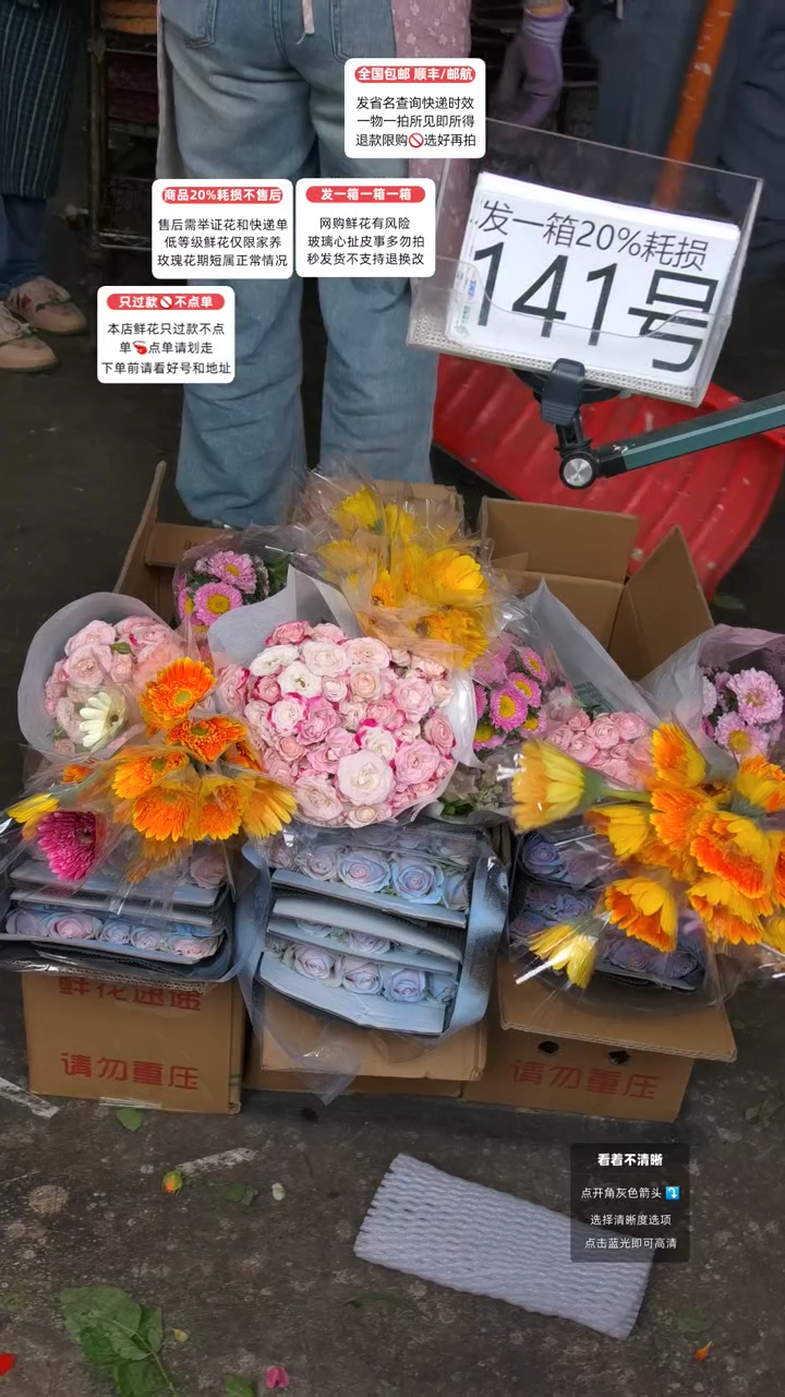 141号♥含20%耗损发一箱