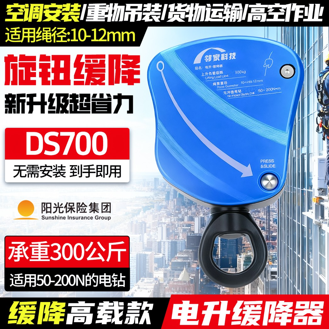 邻家科技双十二活动邻家科技多功能电升缓降器便携式提升机吊重物