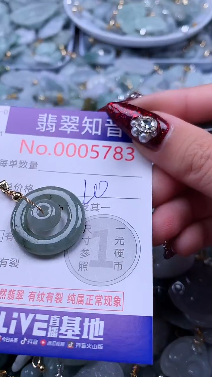 吊坠(不含链)未镶嵌翡翠5783