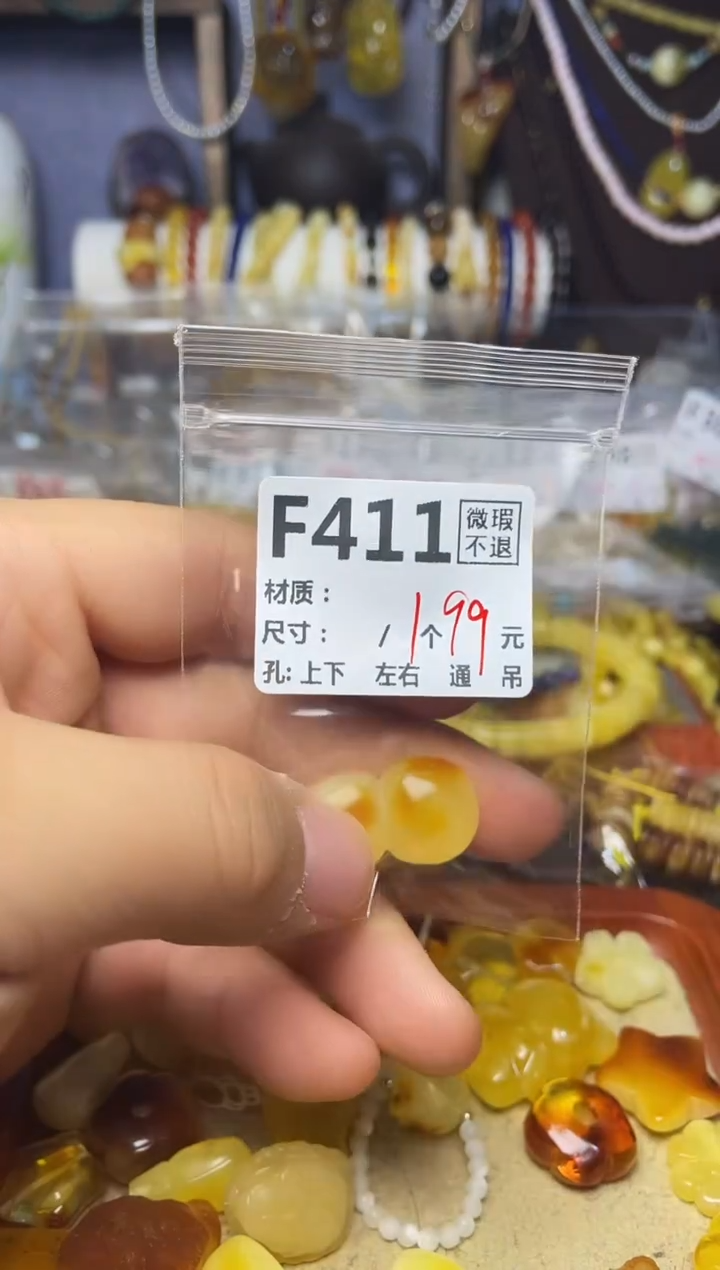 【闪购商品】琥珀珠宝奇石未镶嵌F411