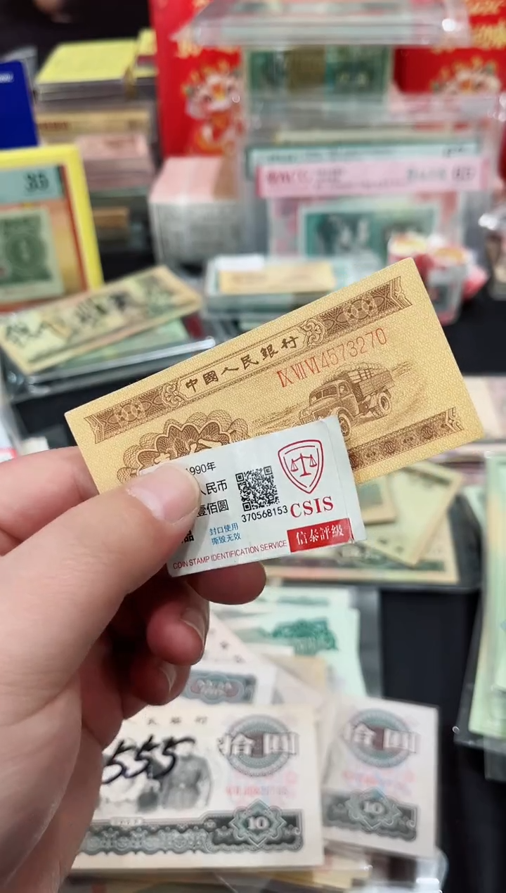 【闪购商品】壹分长号一张保真3270