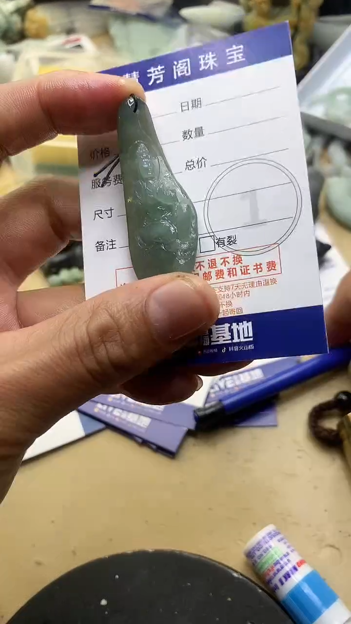 【闪购商品】定制翡翠未镶嵌翡翠1