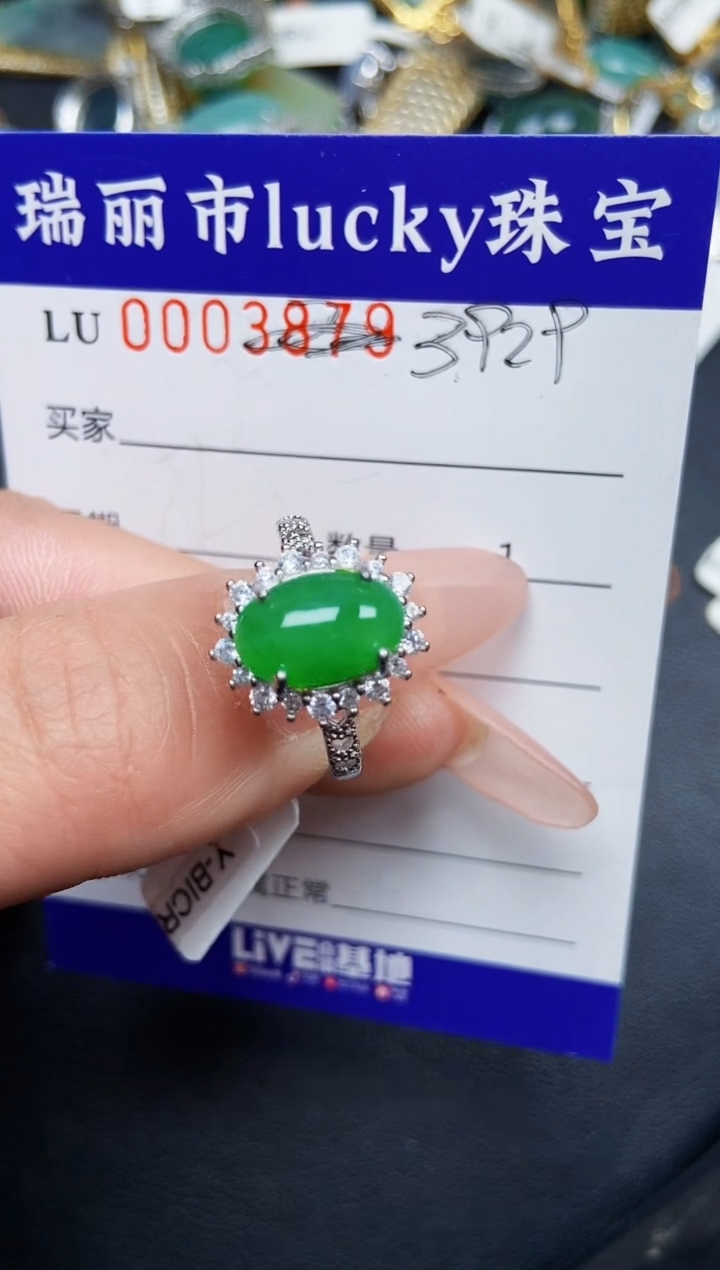 【闪购商品】翡翠颈饰银S925镶嵌3929