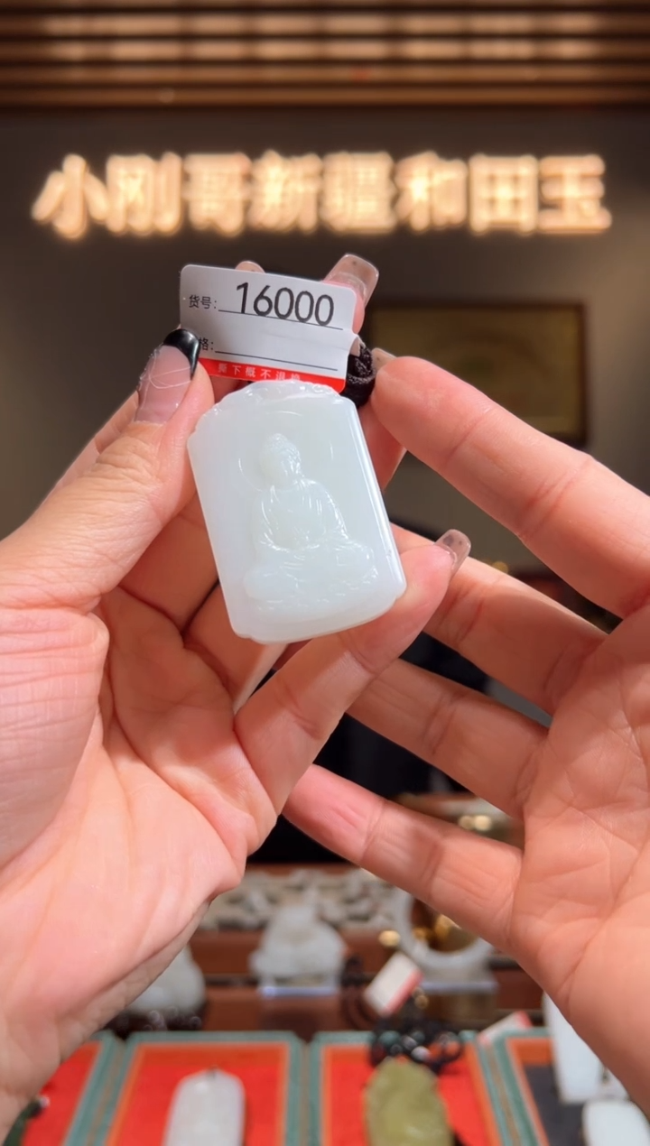 颈饰未镶嵌和田玉1