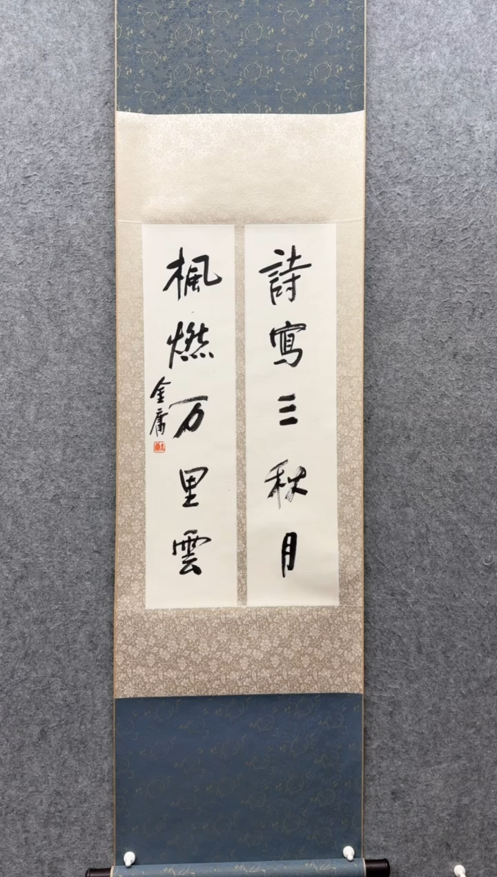 【闪购商品】书法金庸