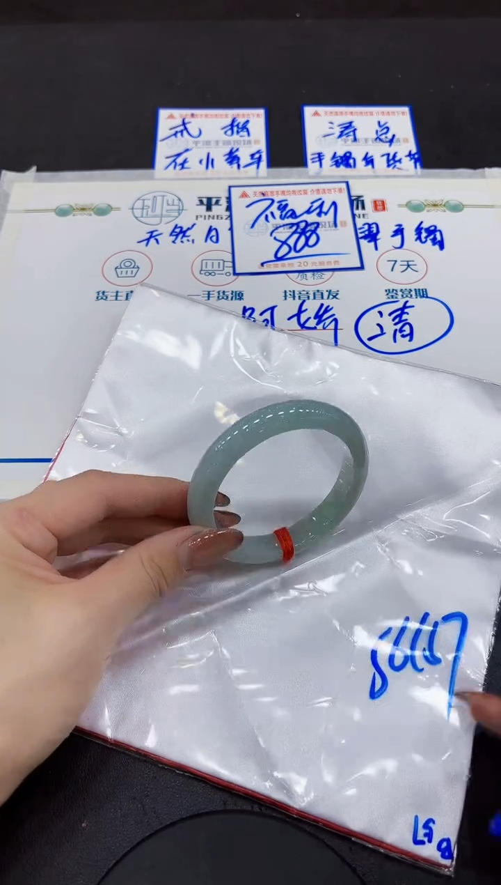 【闪购商品】翡翠手镯未镶嵌0000000000