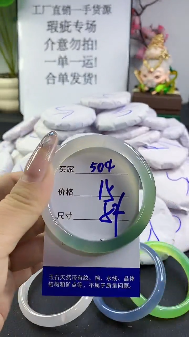 玛瑙/玉髓手镯未镶嵌504