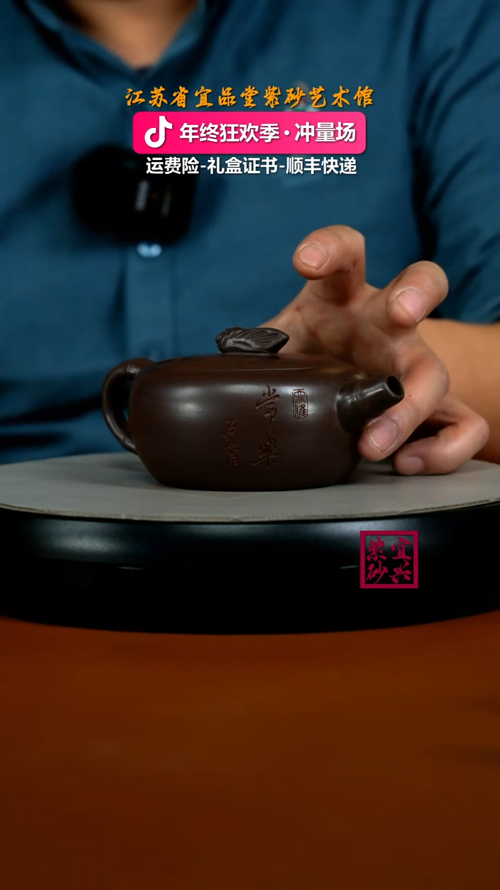 茶壶紫砂陈景明赤龙血砂蝉鸣知足常乐240CC