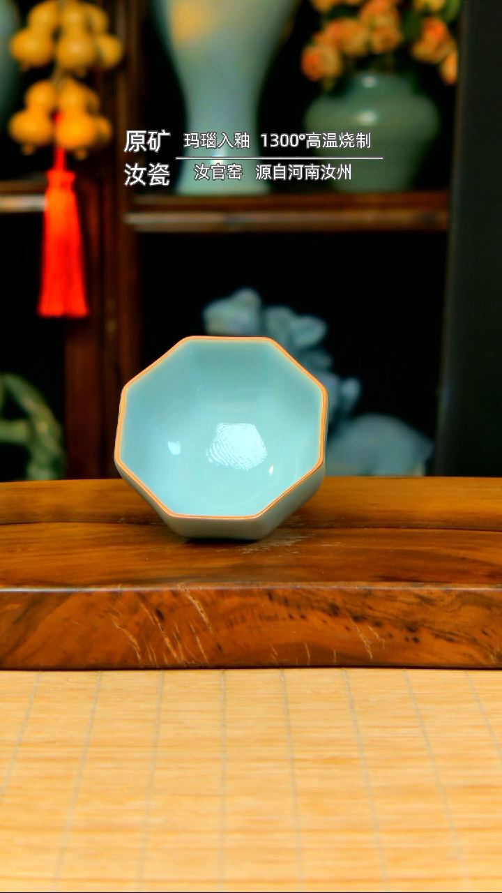 【闪购商品】天青八方杯。。。