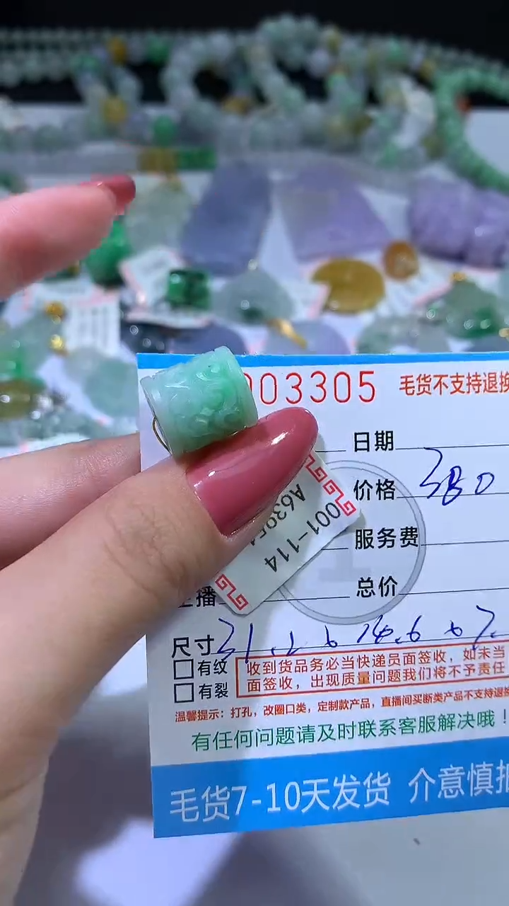 未镶嵌定制翡翠ZX018752