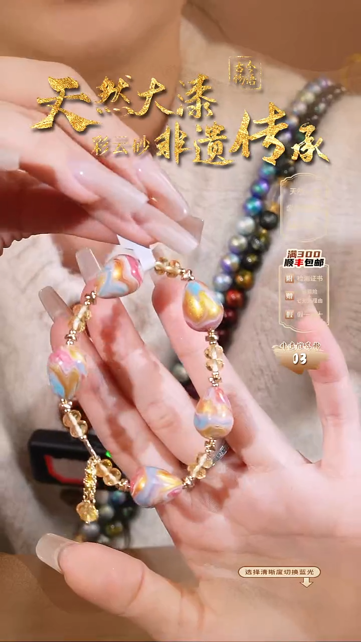 彩云砂云锦水滴手链@@251102