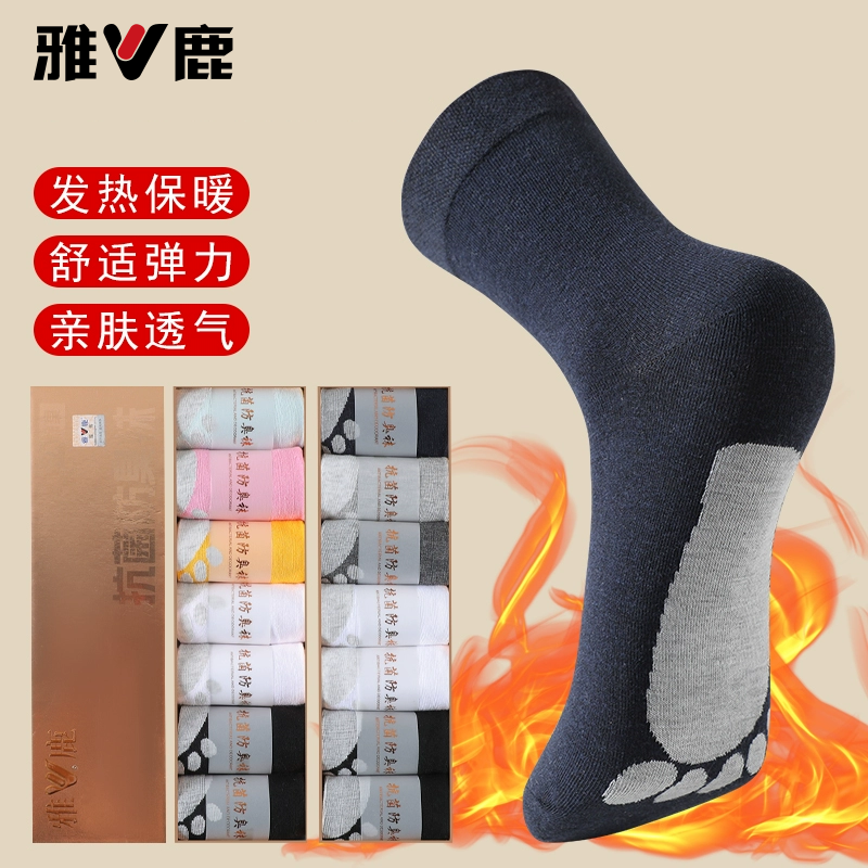 雅鹿/V男女款发热纯棉纯色百搭秋冬保暖袜