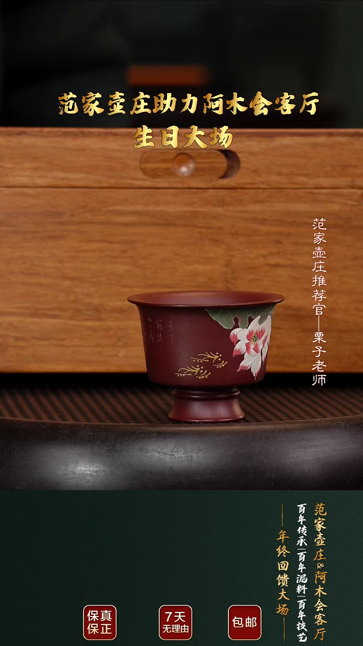 茶壶紫砂FJHZ65惊喜礼盒7