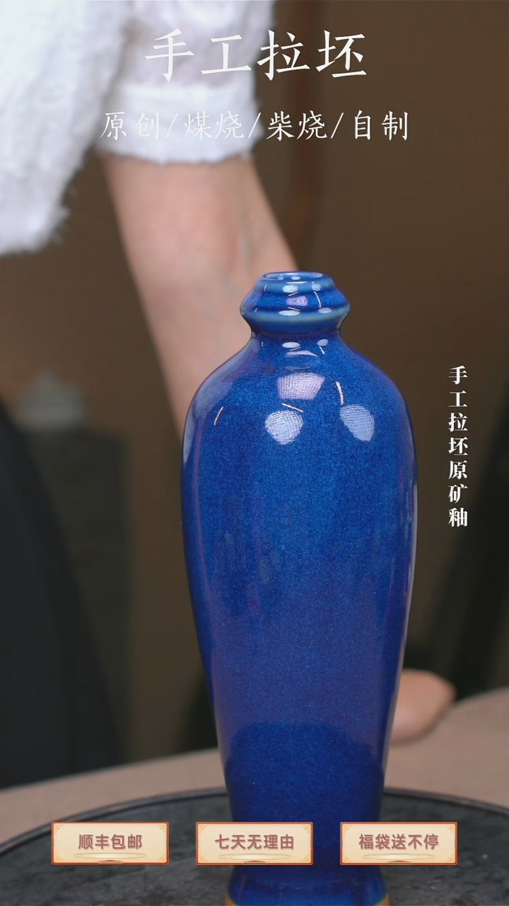 小梅瓶【瓷辉钧窑】