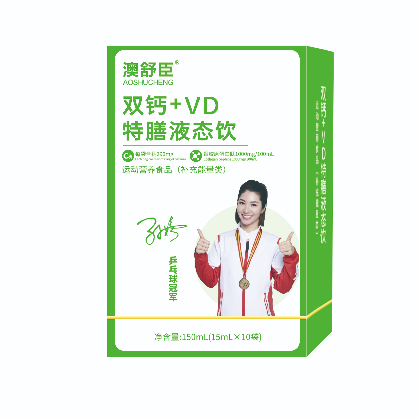 【澳舒臣】澳舒臣液体双钙营养液+VD儿童青少年成人液体钙