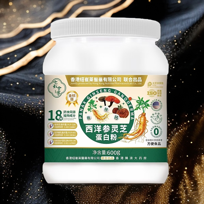 【七叔食养】香港纽崔莱西洋参灵芝蛋白粉