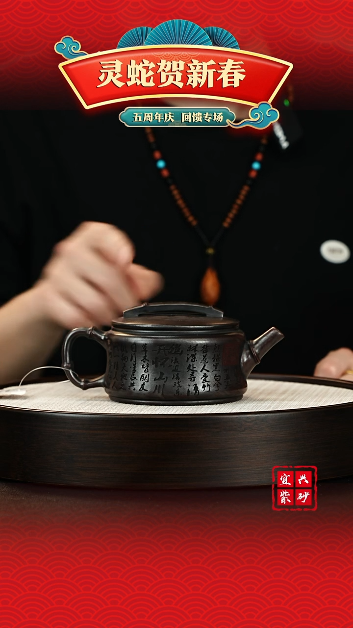 【闪购商品】紫砂茶壶迎元宵！贺新年！！！