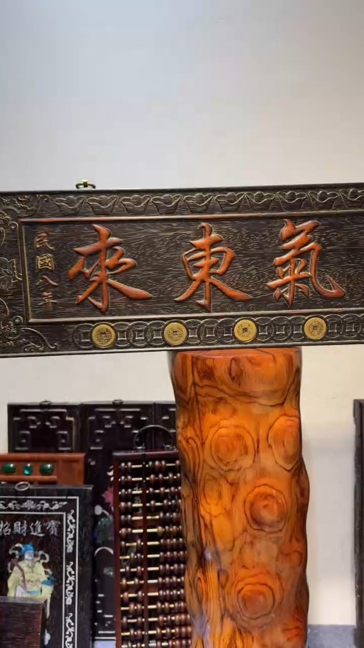 贡木紫气东来111111111111111