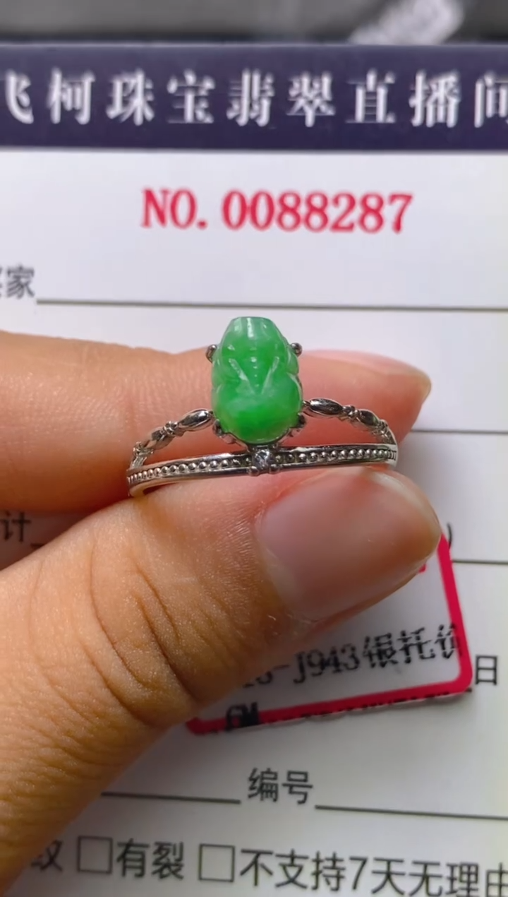 银S925镶嵌戒指翡翠百内无证书