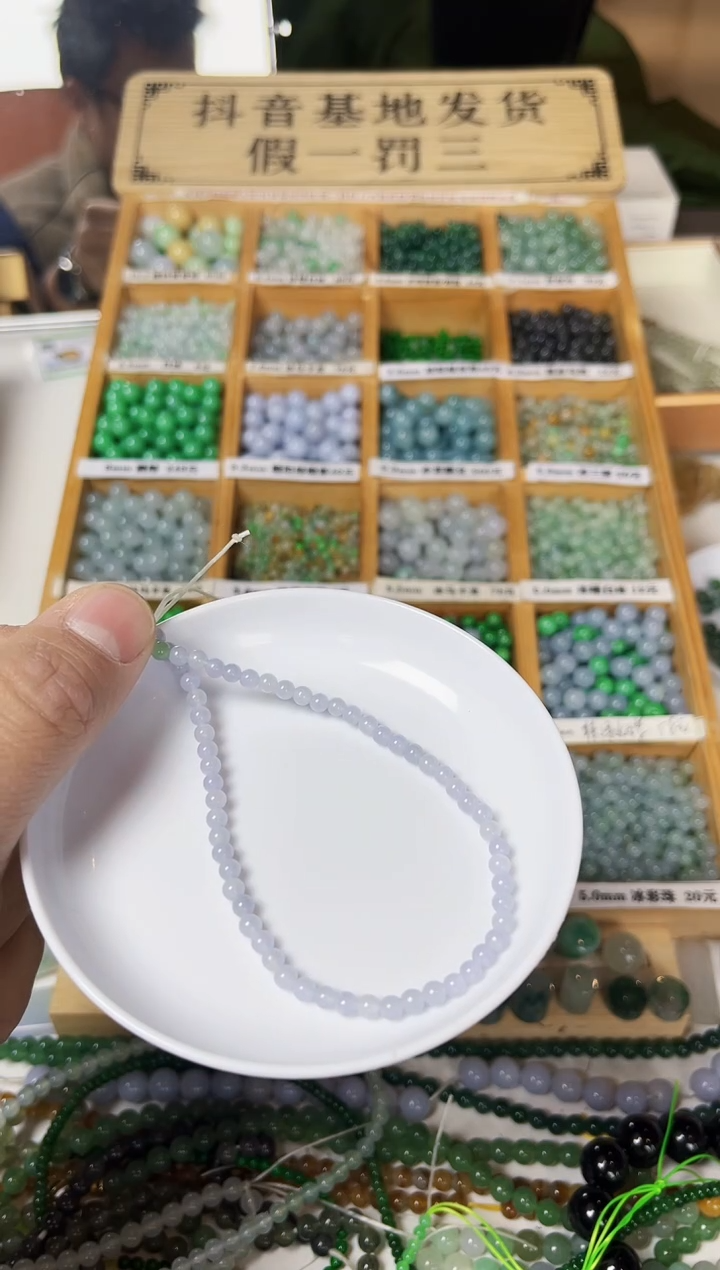【闪购商品】翡翠散珠翡翠散珠