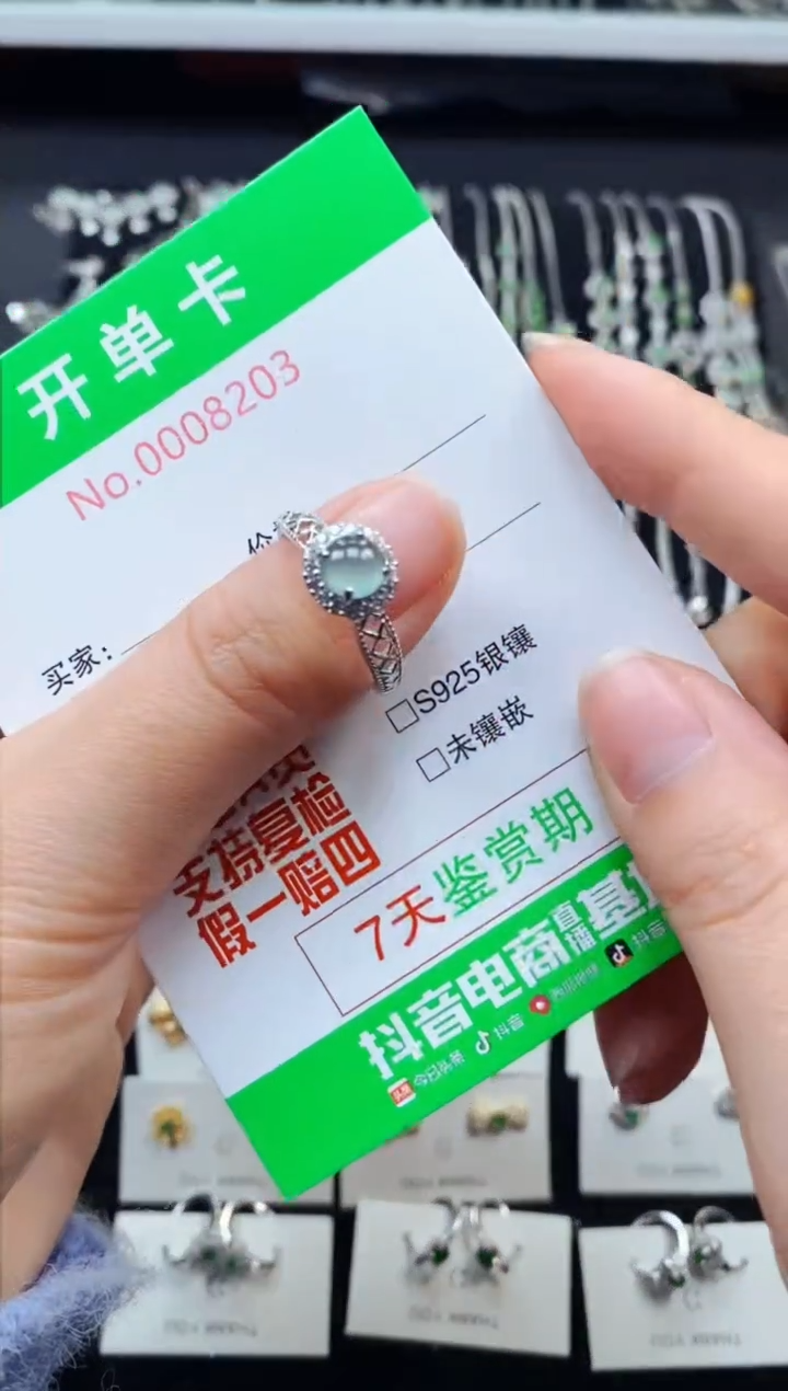【闪购商品】翡翠戒指银S925镶嵌8203