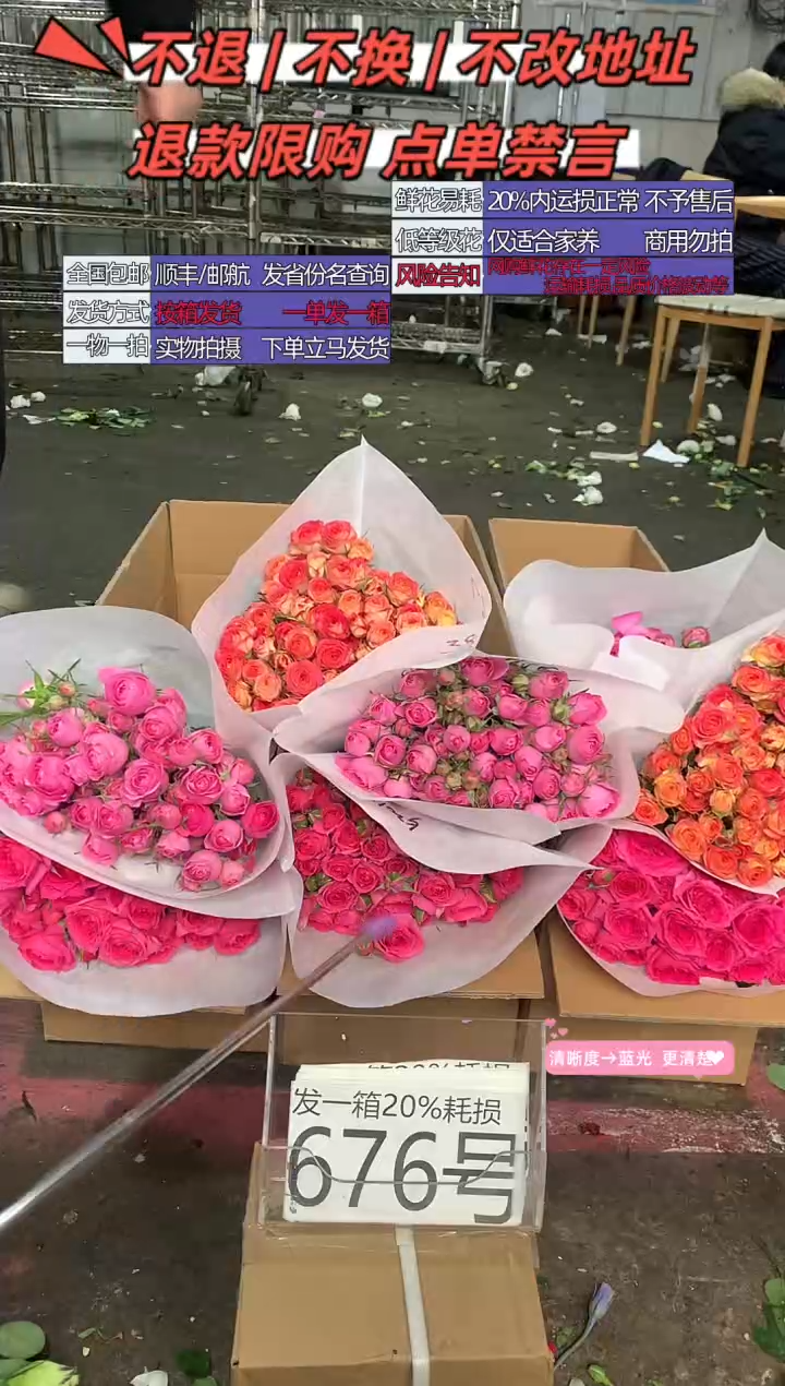 676号♥含20%耗损发一箱
