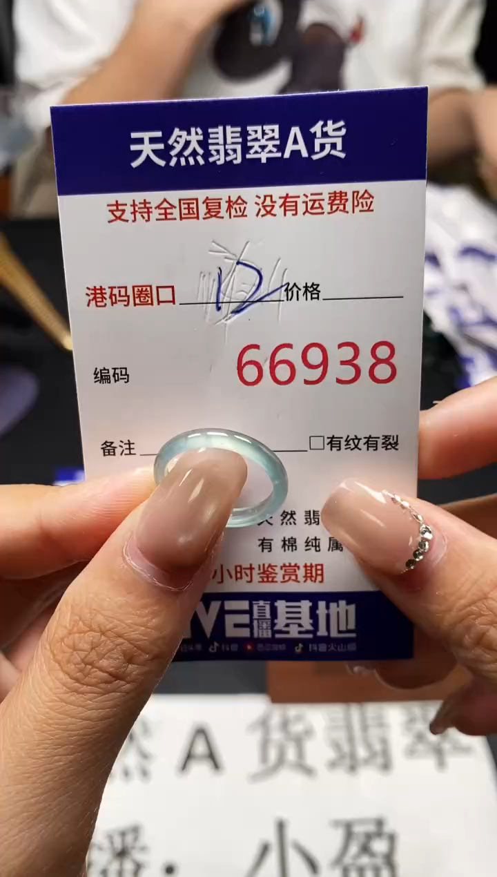 未镶嵌戒指翡翠天然A货翡翠6938