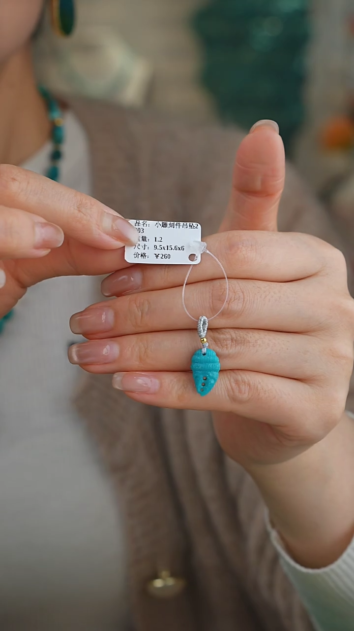 【闪购商品】绿松石吊坠(不含链)未镶嵌1