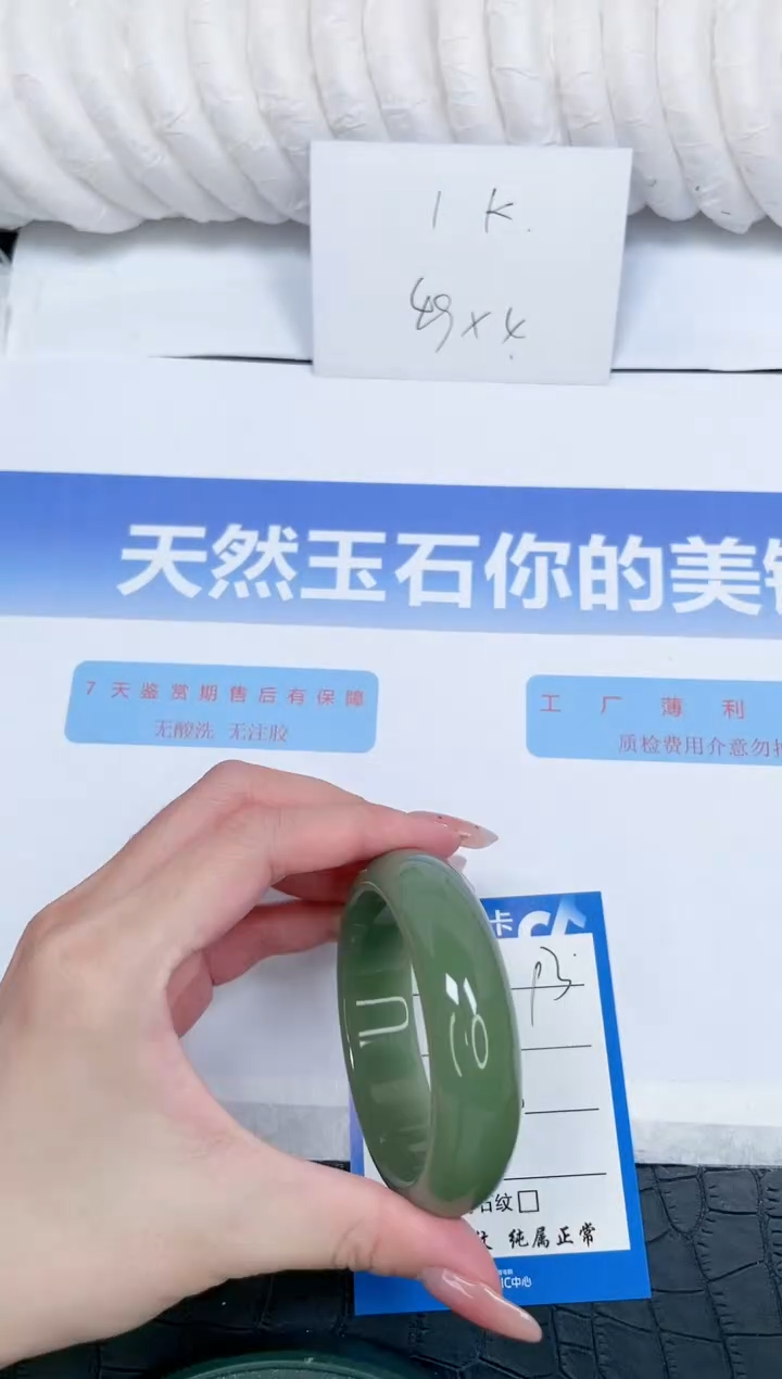 未镶嵌手镯石英质玉93-54.5